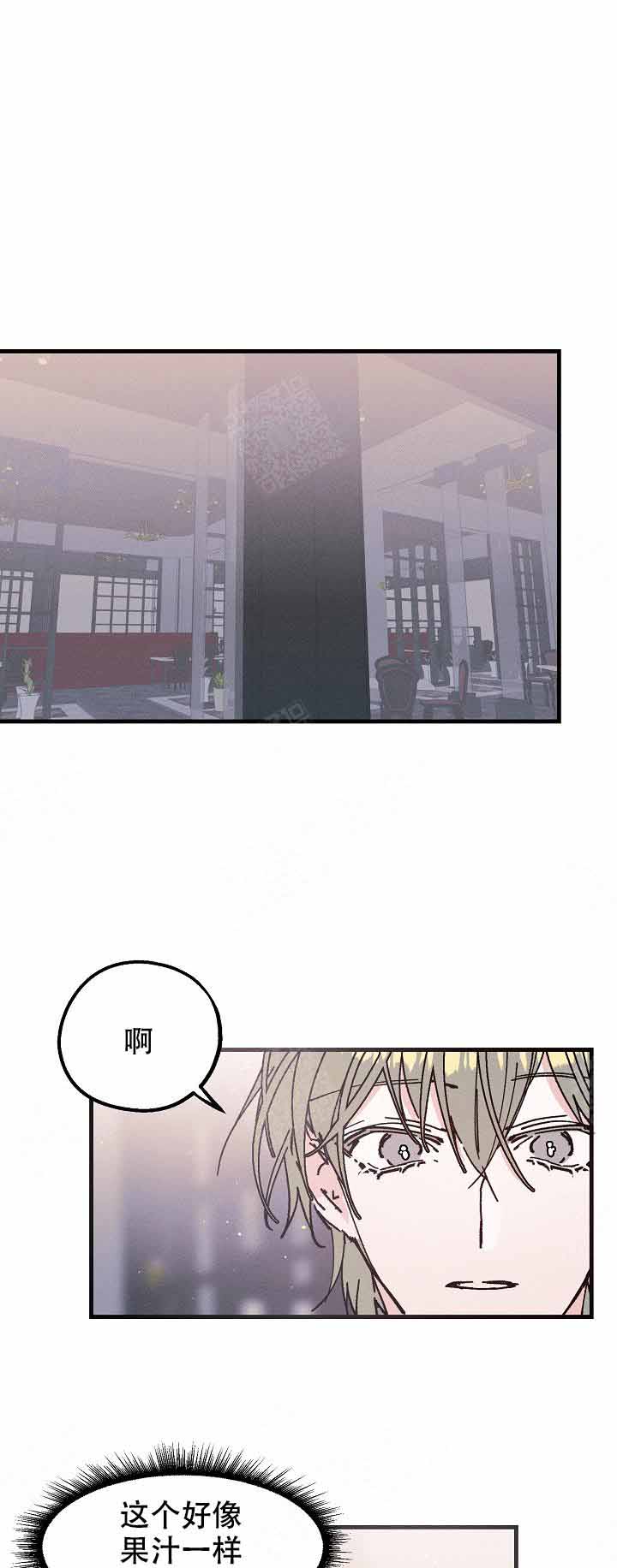 雷云暴雨漫画漫画,第15话4图