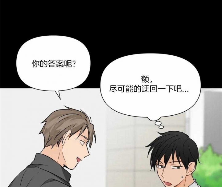 少爷的欲求漫画漫画,第8话1图