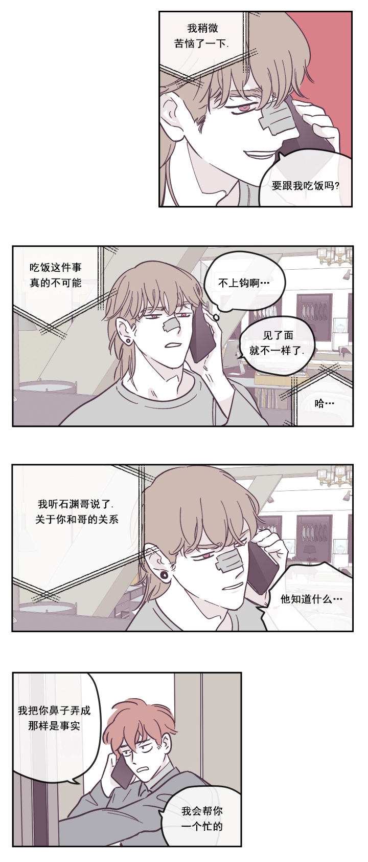 开局恶龙国王献祭公主漫画漫画,第7话2图