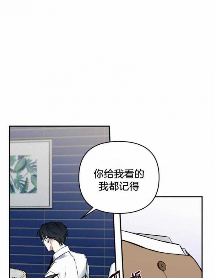 裕书先生番外漫画,第51话3图