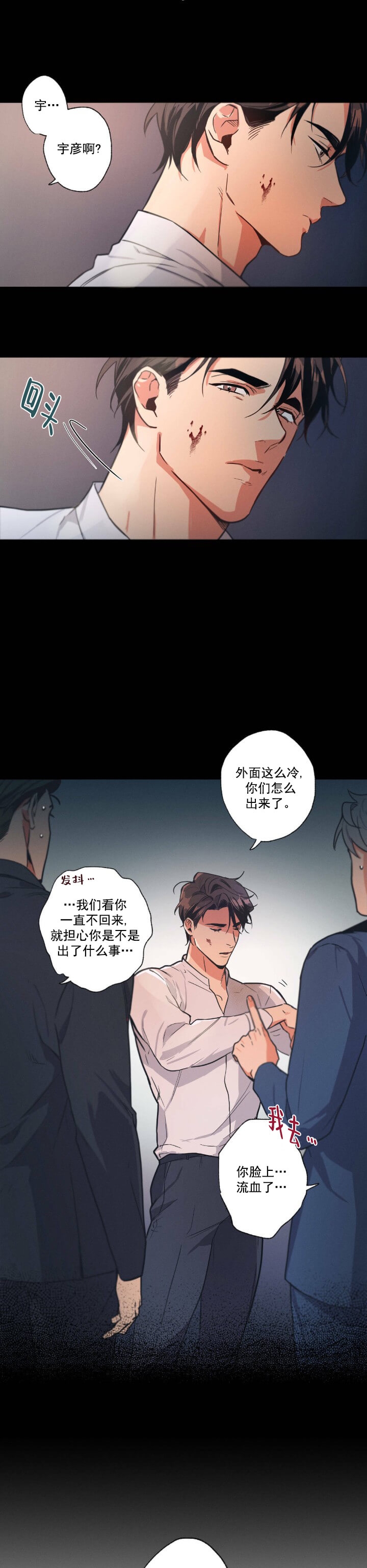 摆脱雷尔漫画漫画,第4话2图