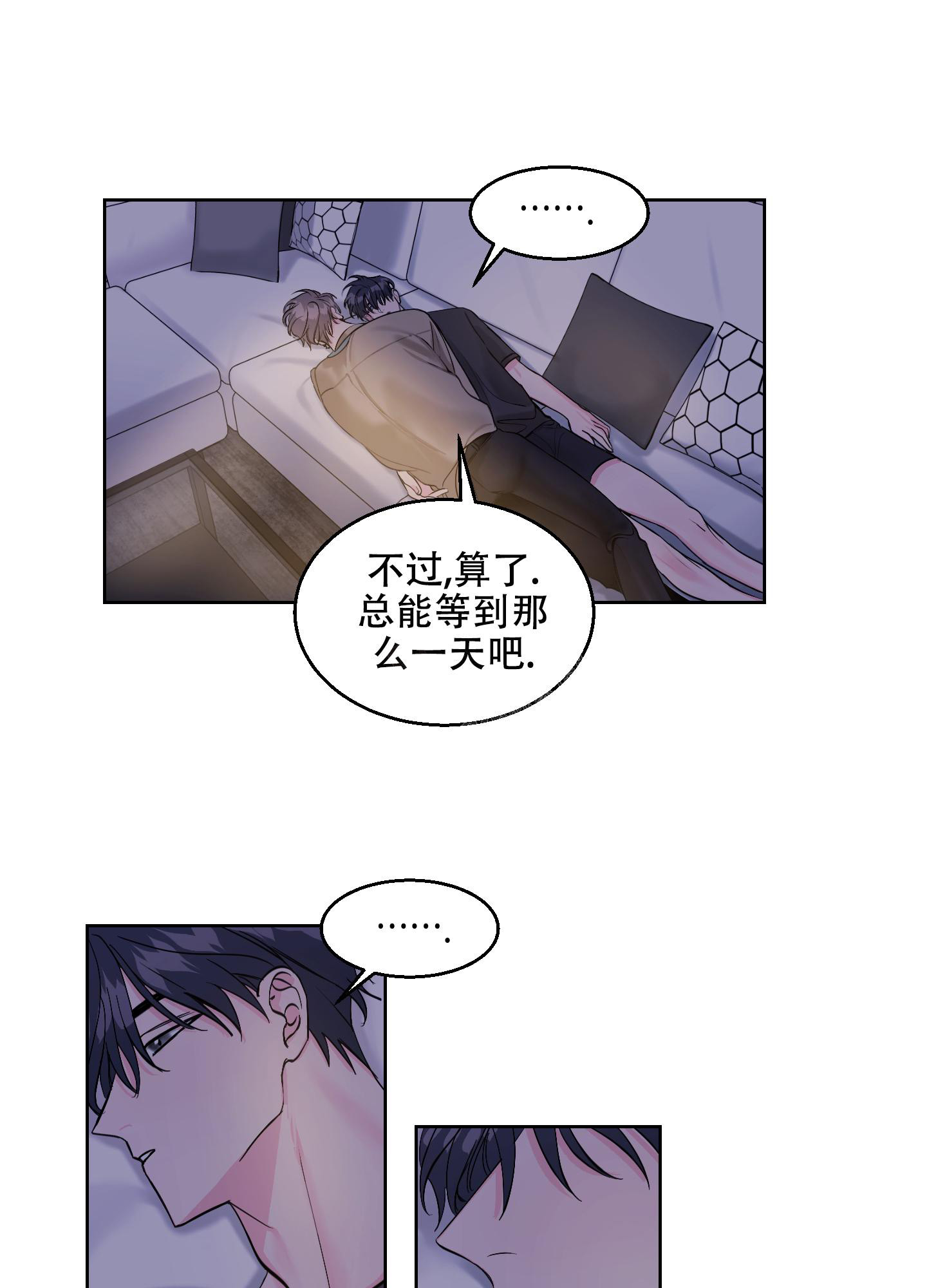 还魂之法漫画漫画,第12话1图