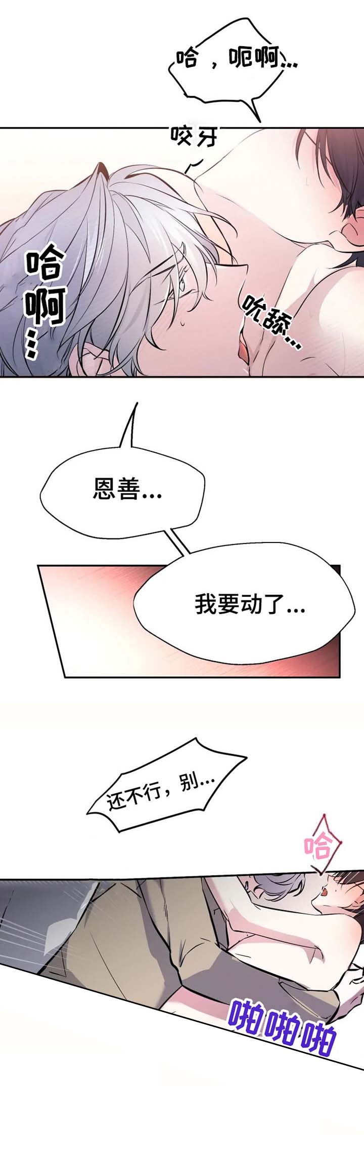 裕书先生漫画免费下拉漫画,第33话4图