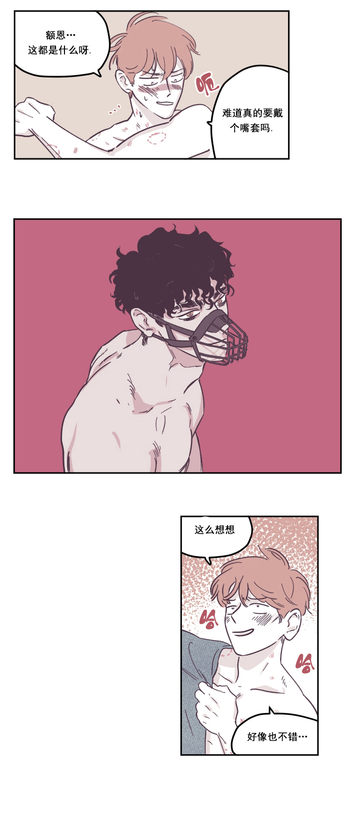 恶龙王国的国王与龙漫画全集漫画,第6话2图