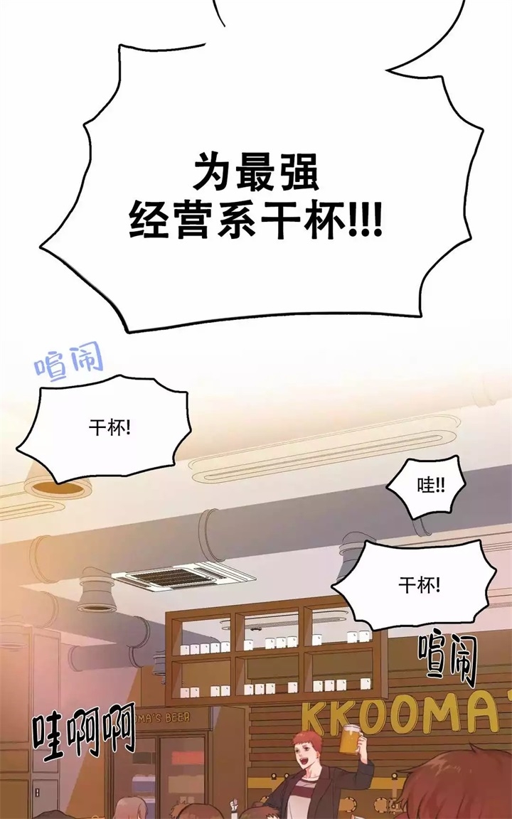 以吻交换漫画漫画,第3话2图
