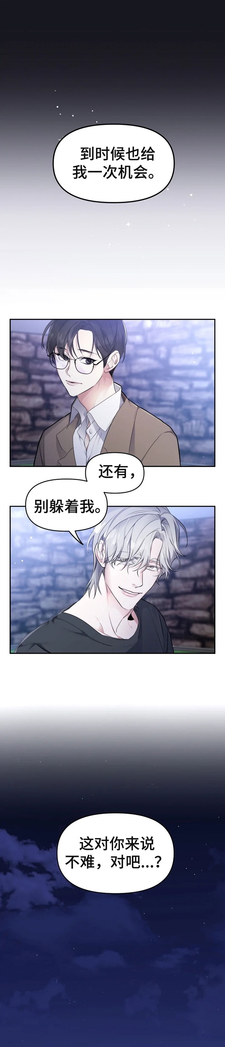裕书先生漫画漫画,第29话4图