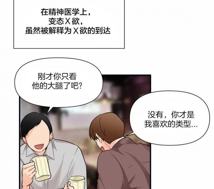 少爷漫画大全漫画,第6话4图