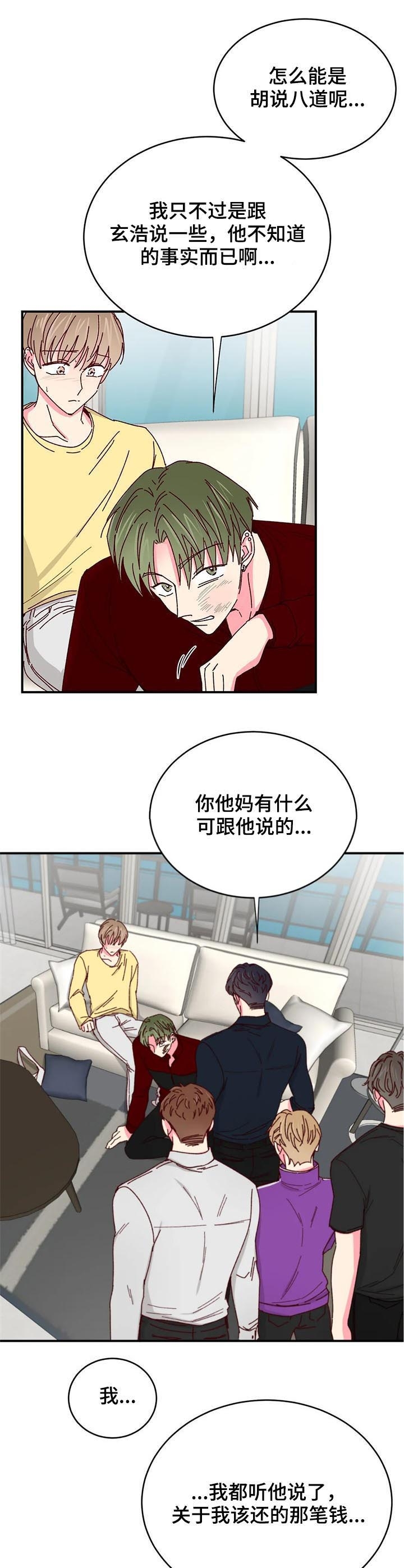 完美的逮捕韩漫漫画,第77话3图