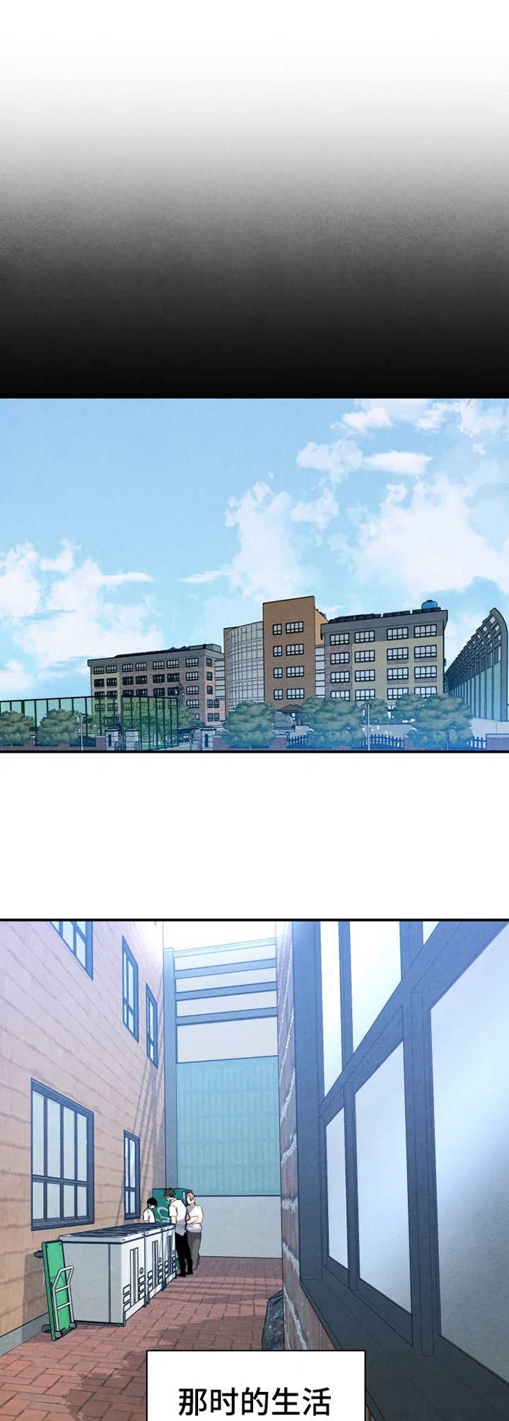 裕书先生漫画漫画,第27话3图