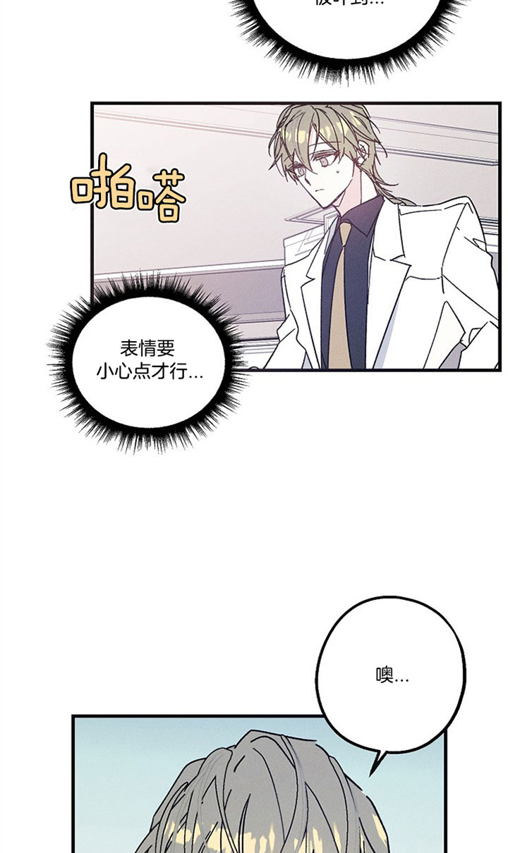 雷云暴雨漫画漫画,第26话2图