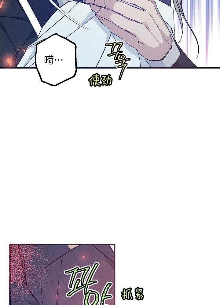 雷云暴雨漫画漫画,第79话1图