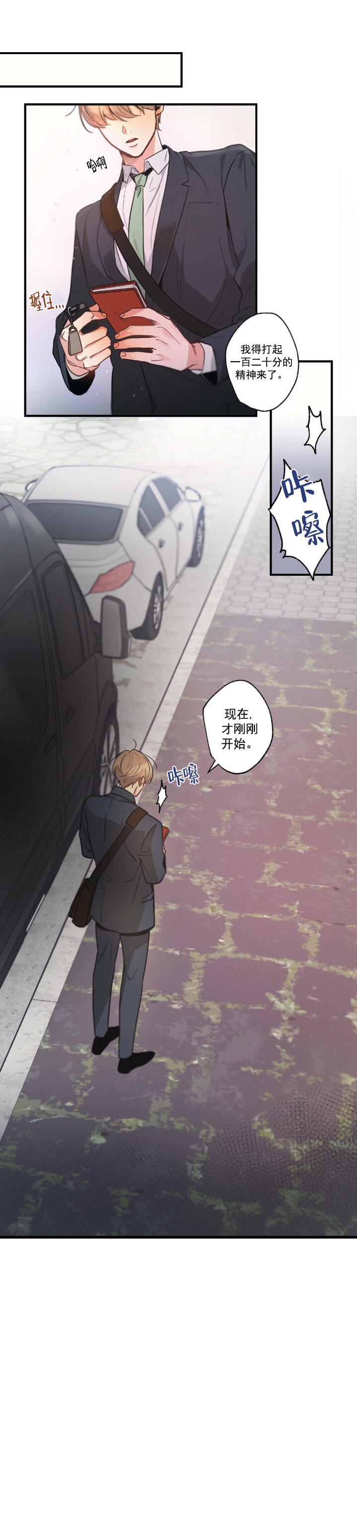摆脱孤儿院漫画漫画,第6话2图