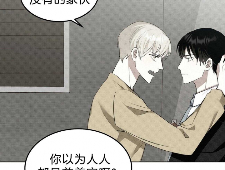 大学教授的爸爸漫画漫画,第3话3图