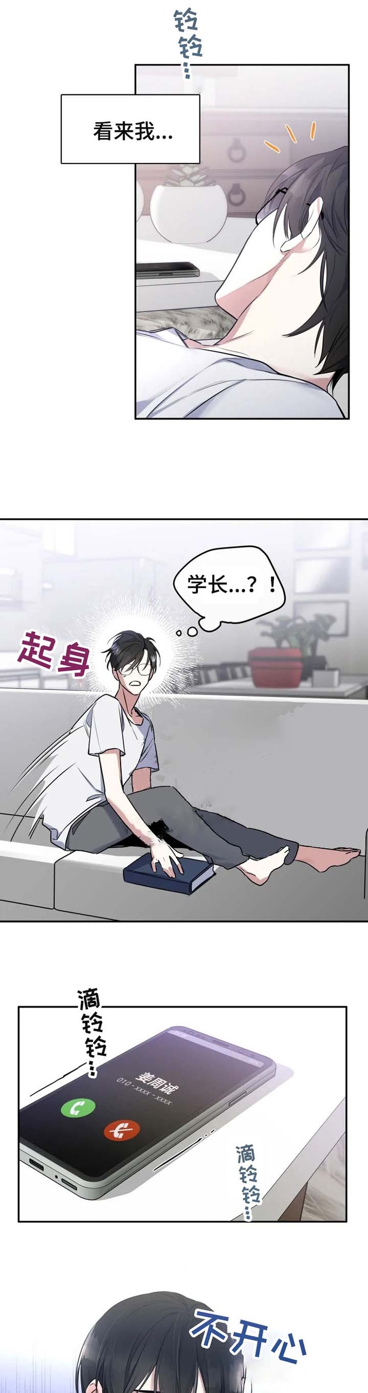 裕书先生漫画漫画,第29话3图