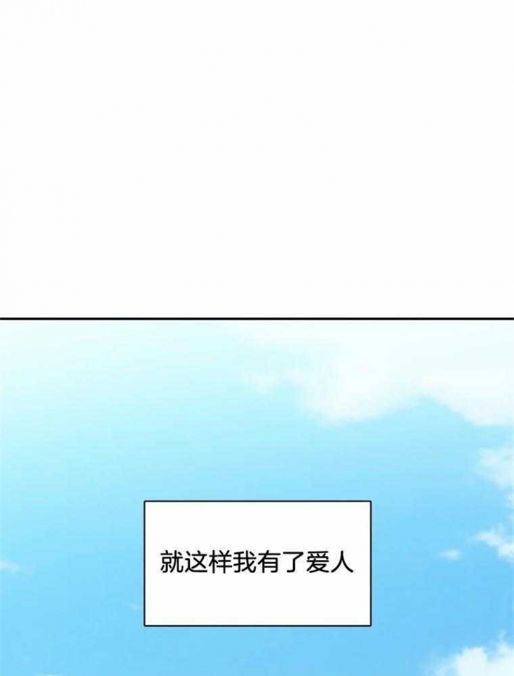 裕书先生番外漫画,第43话3图