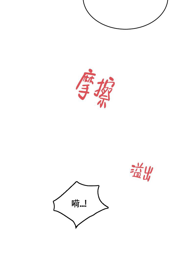 第一百个夜晚漫画漫画,第8话2图