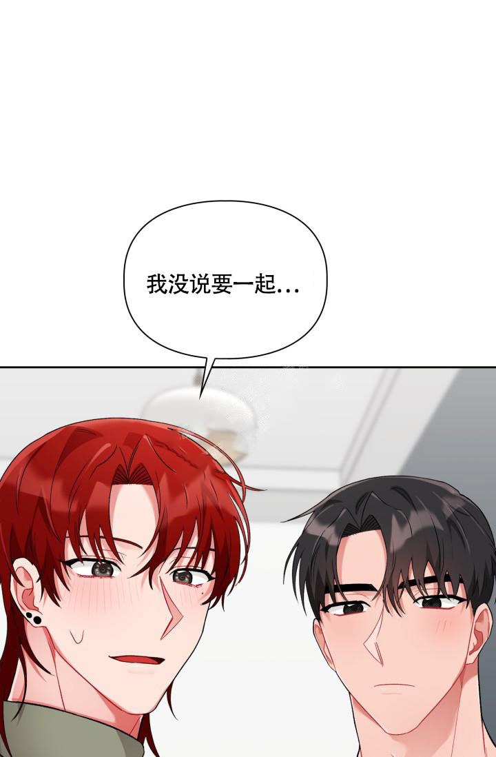熟人惯犯漫画漫画,第7话2图