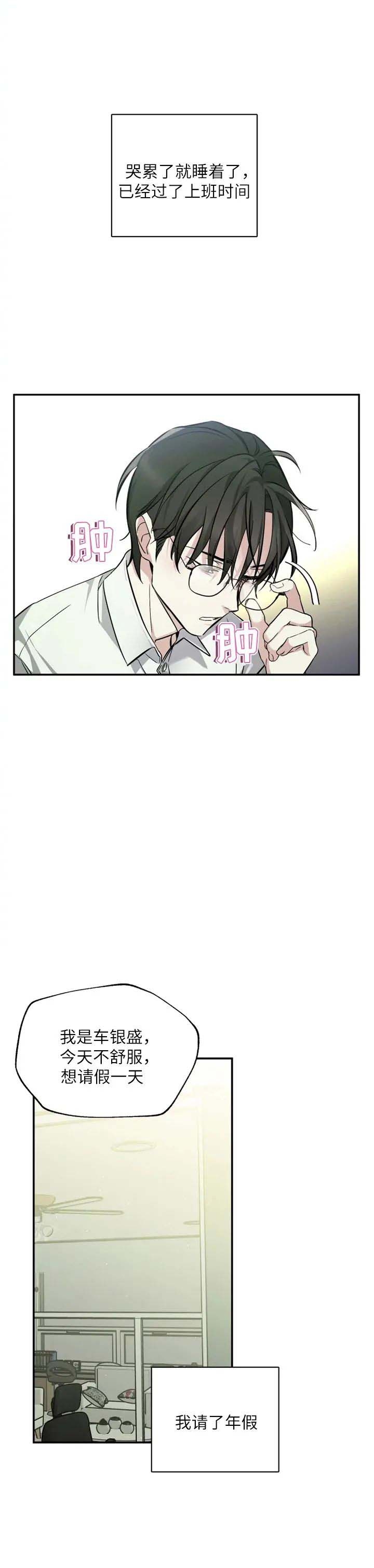 裕书先生漫画漫画,第37话2图