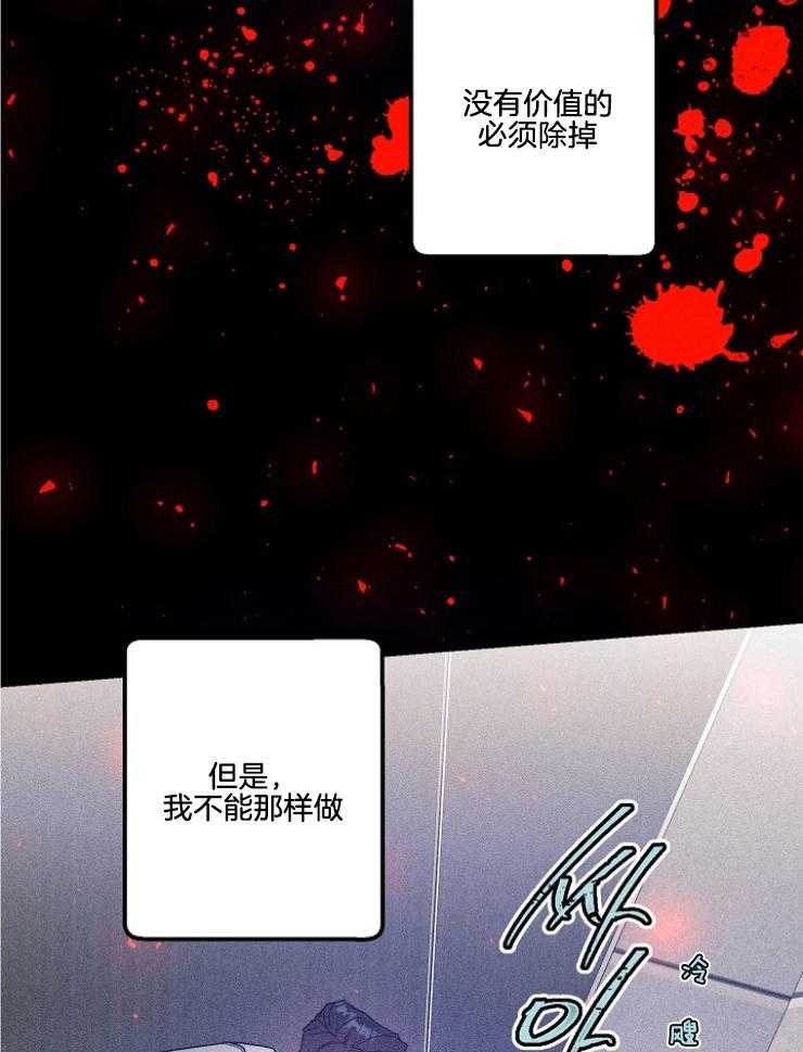 骑士礼漫画漫画,第3章：随心所动3图