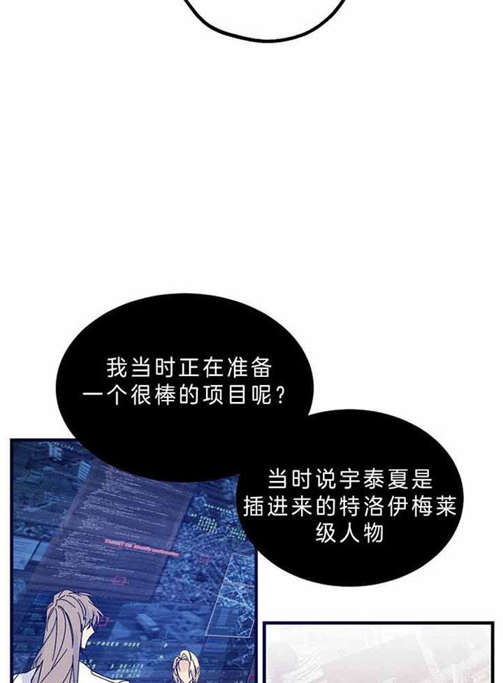 骑士礼漫画漫画,第49章：这是你的意图吧5图