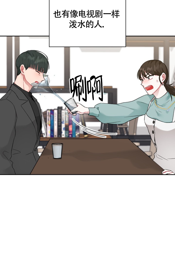 熟人惯犯漫画免费阅读漫画,第2话3图