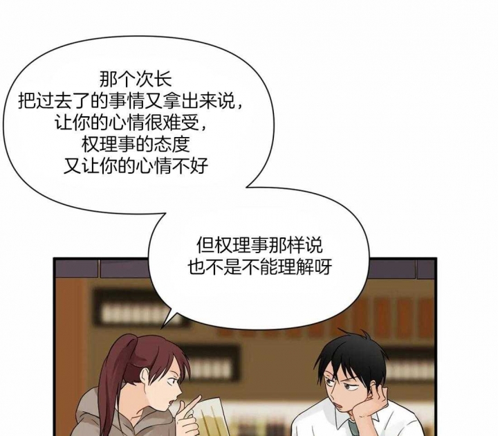 少爷的欲求漫画漫画,第10话1图