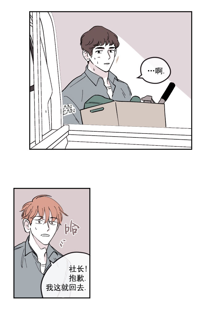 恶龙王国的国王与龙漫画全集漫画,第2话4图