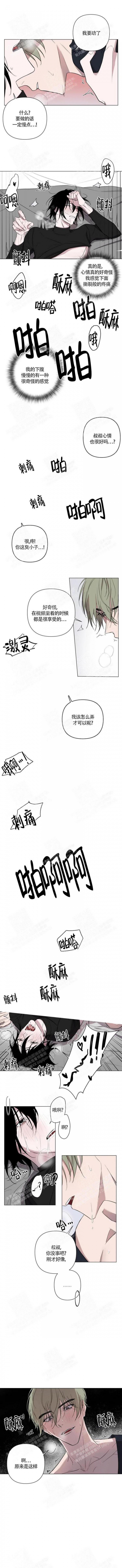 恩秀的好日子漫画下拉式阅读漫画,第8话4图