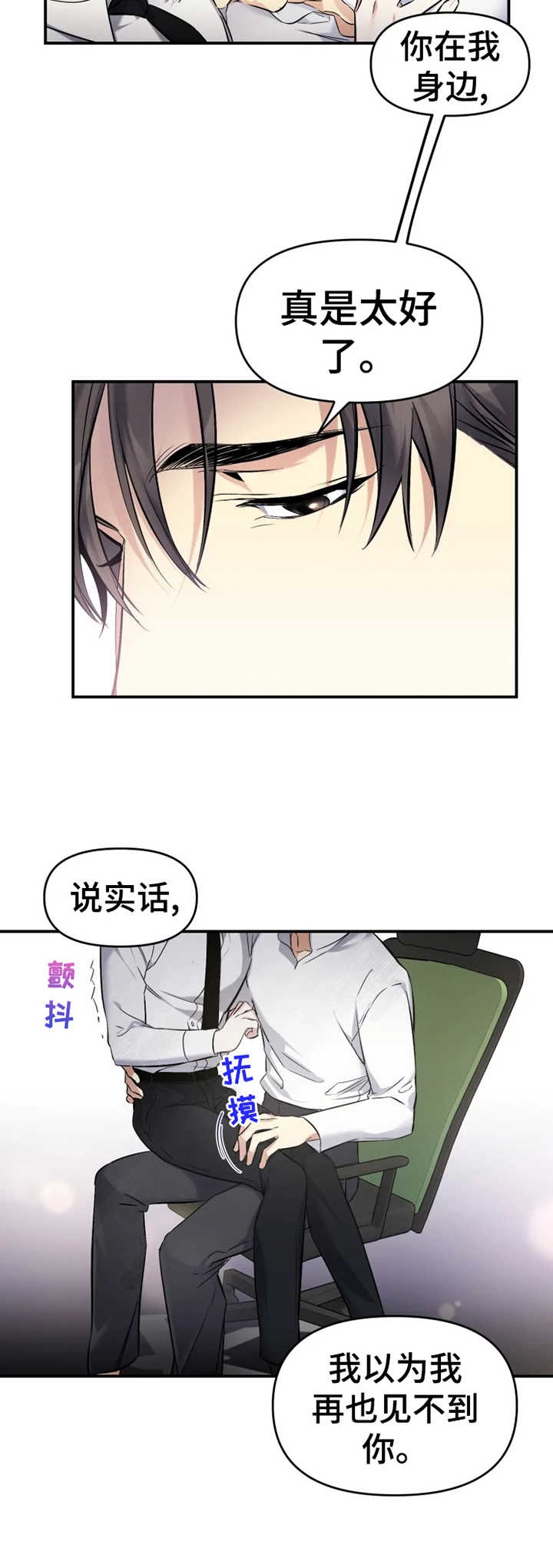 裕书先生番外漫画,第21话1图