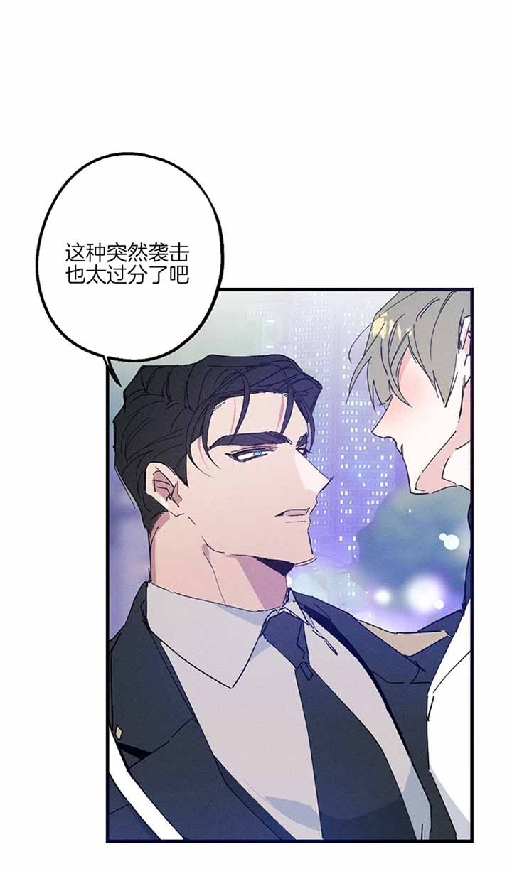 雷云暴雨漫画漫画,第41话4图