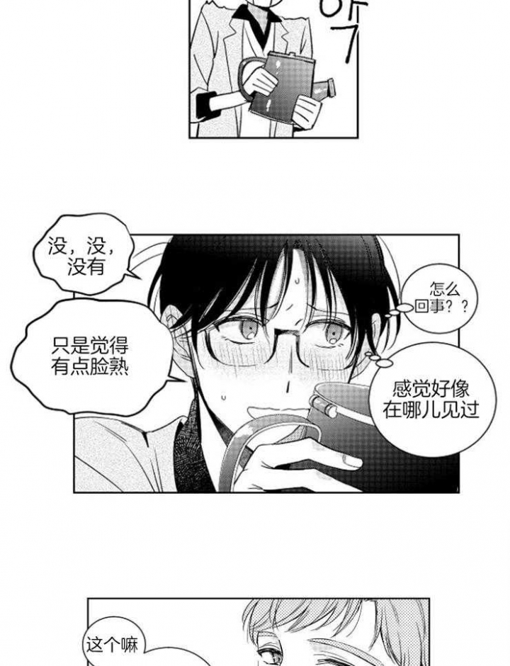 不飞的鸟漫画漫画,第4话3图