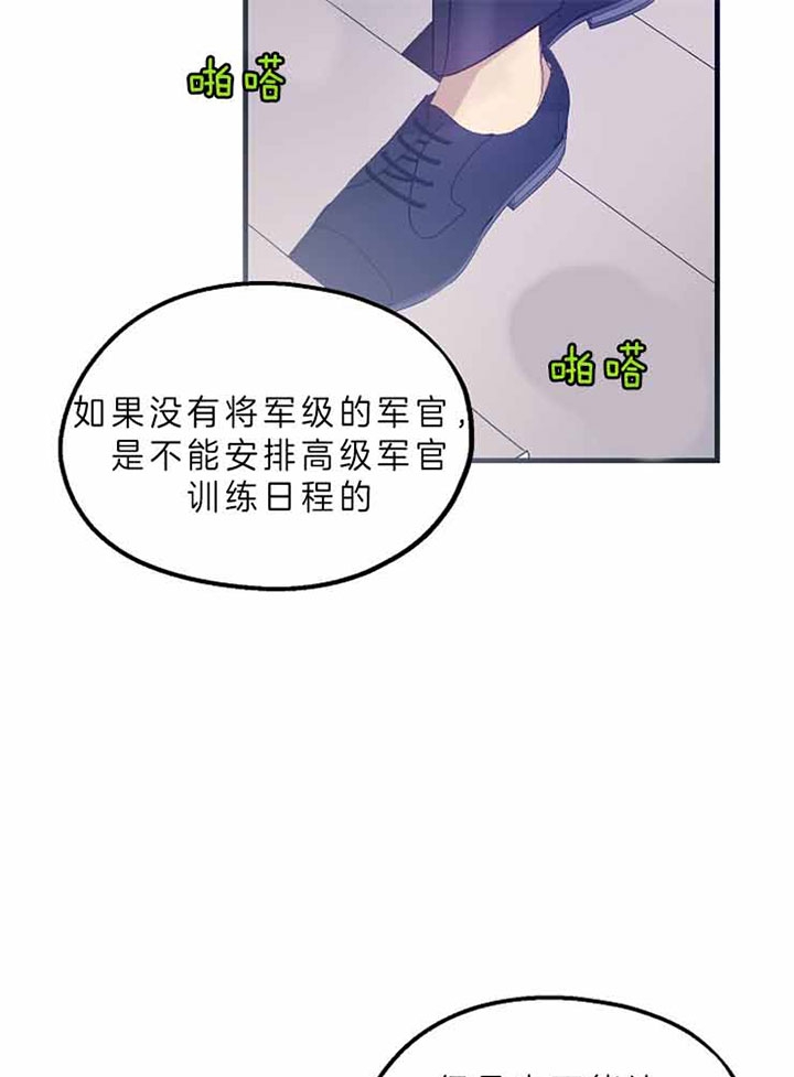 豪礼图片大全漫画,第40章：流动了5图