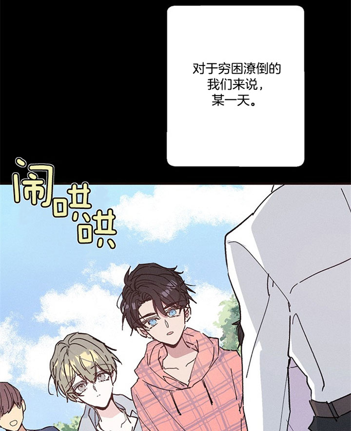雷云暴雨有肉吗漫画,第24话3图