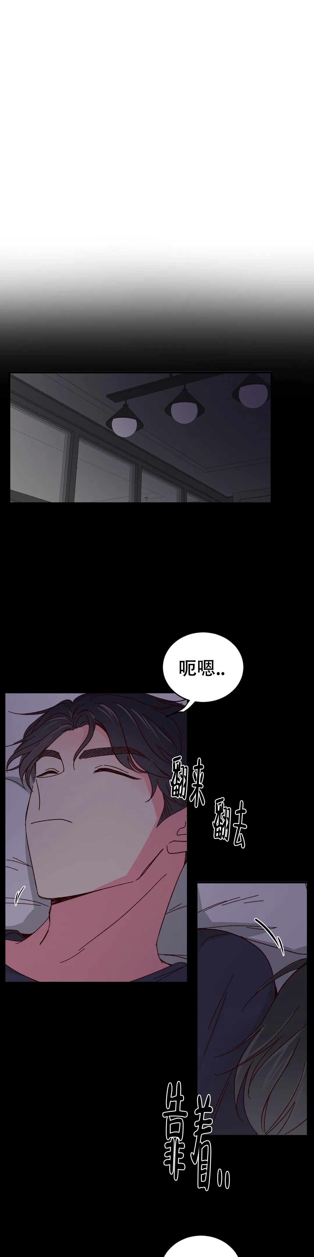 完美的逮捕漫画漫画,第83话1图