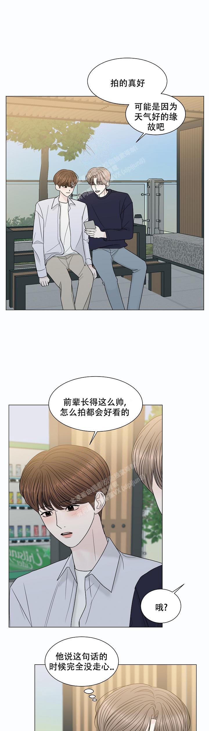 天真的编辑漫画漫画,第8话3图