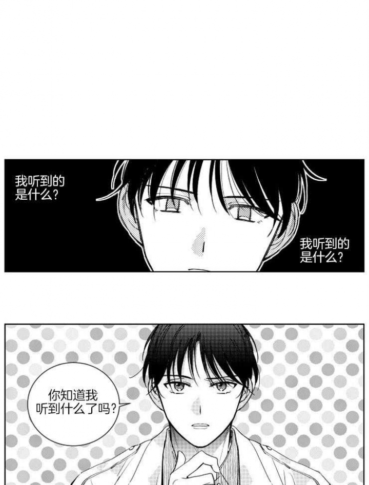 不飞的鸟漫画漫画,第10话6图