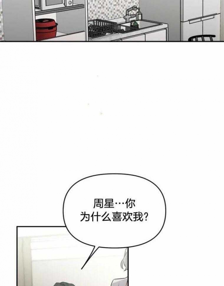 裕书先生漫画漫画,第42话1图