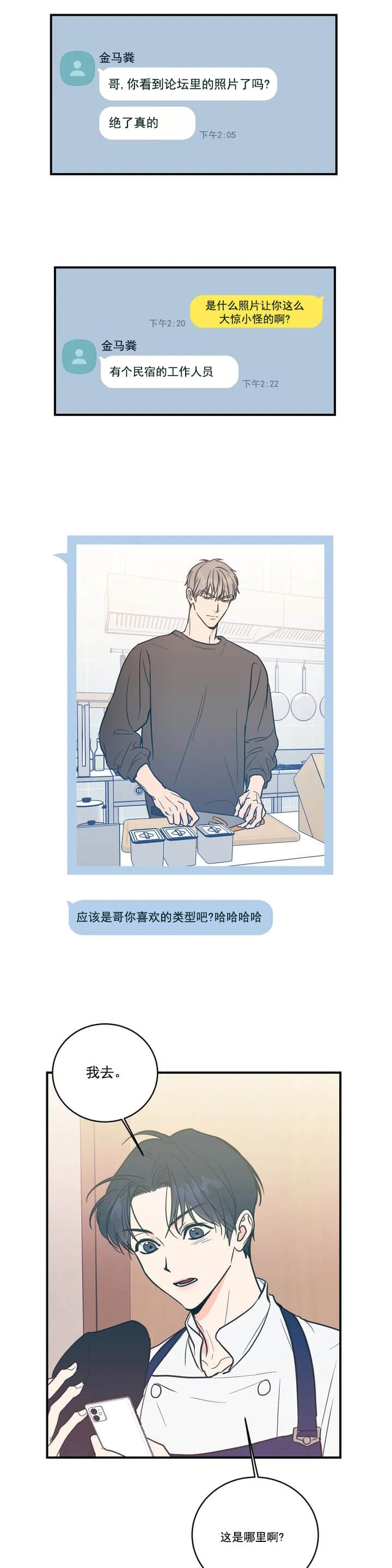 耶楼魔法师的研究日志漫画漫画,第1话4图