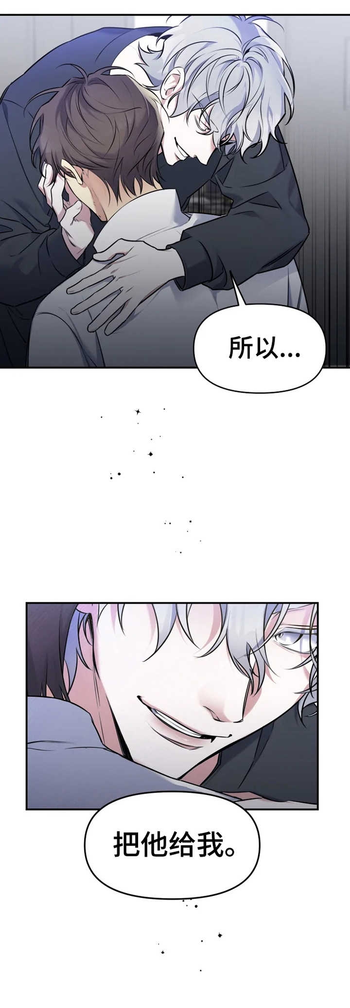 裕书先生漫画下拉式免费漫画,第26话1图