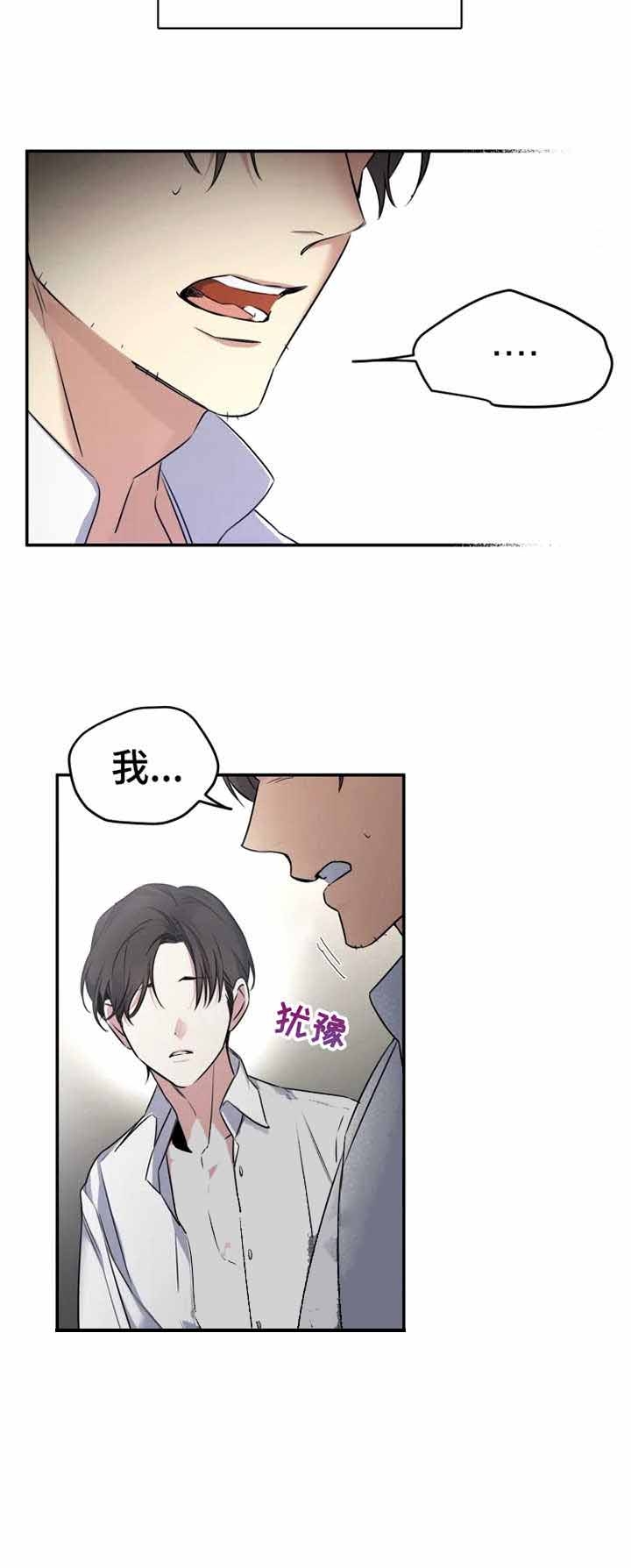 裕书先生漫画免费下拉漫画,第23话1图