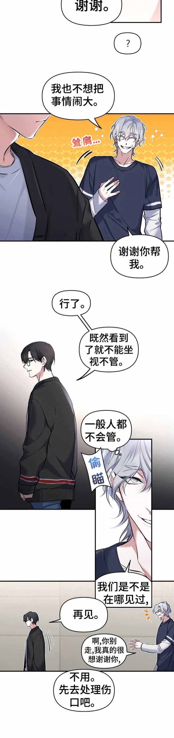 《裕书先生》漫画,第12话1图