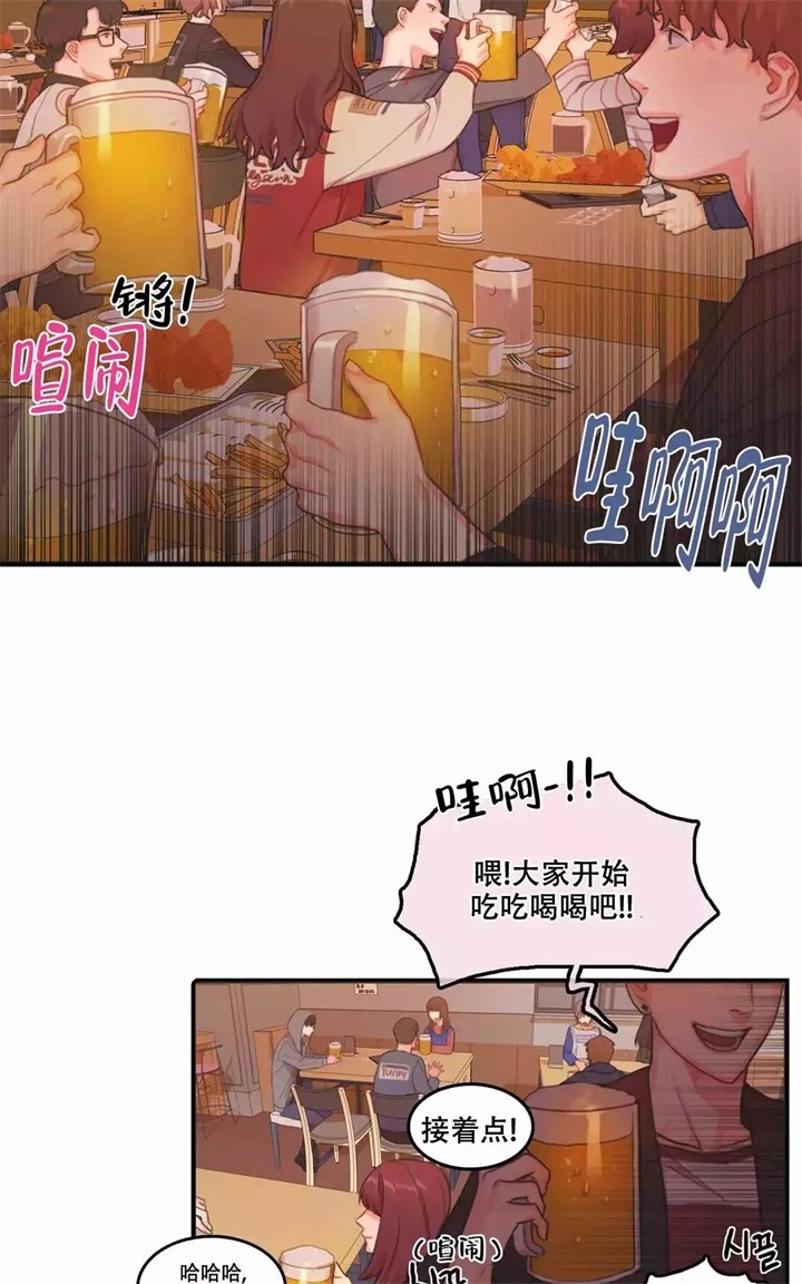以吻交换漫画漫画,第3话3图