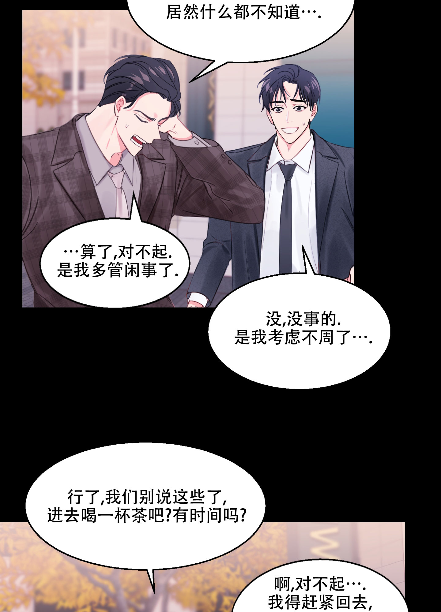 还魂之法漫画漫画,第2话3图