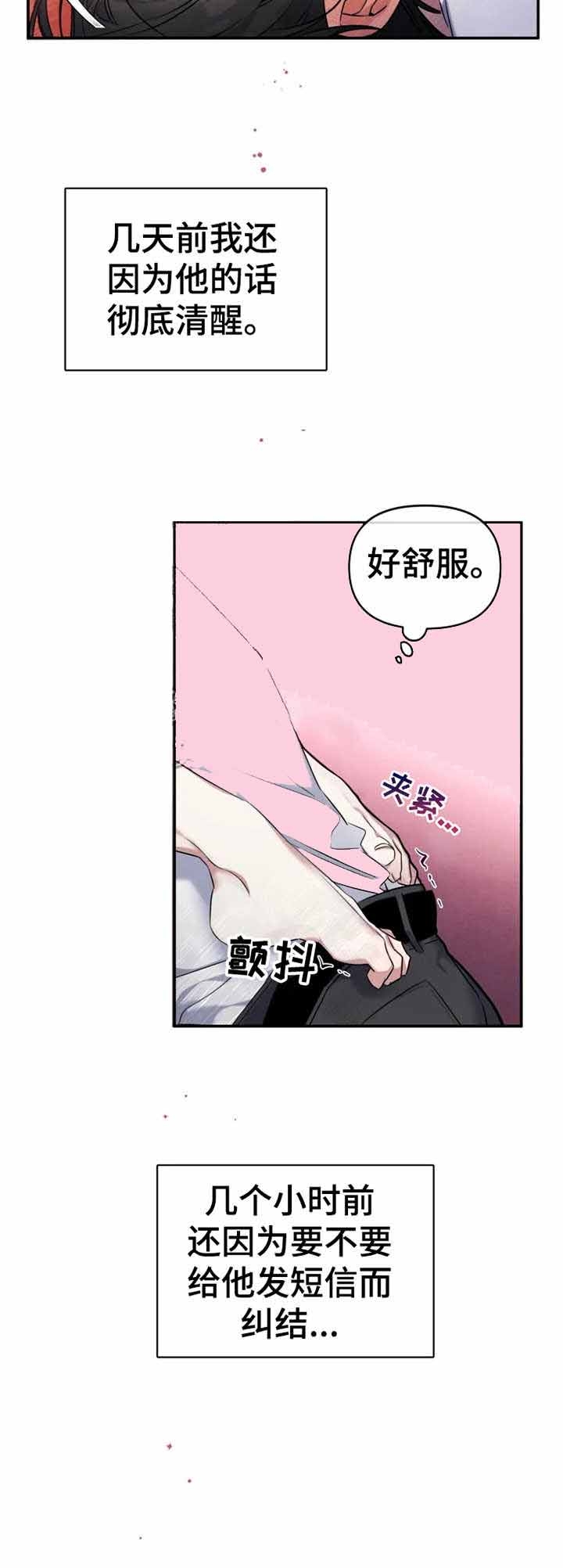 裕书先生番外漫画,第22话1图