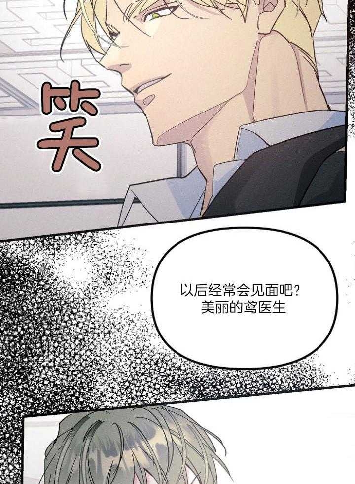 豪客免费漫画漫画,第13章：监控3图