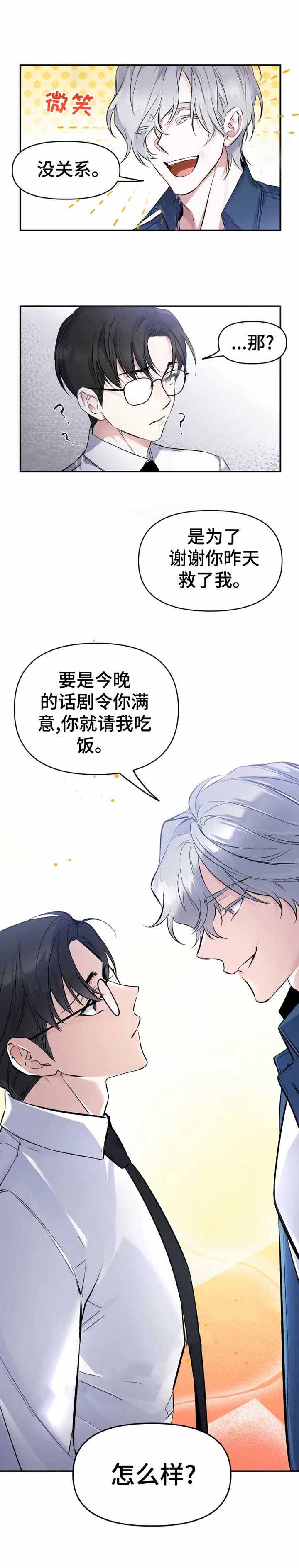 裕书先生漫画漫画,第14话2图