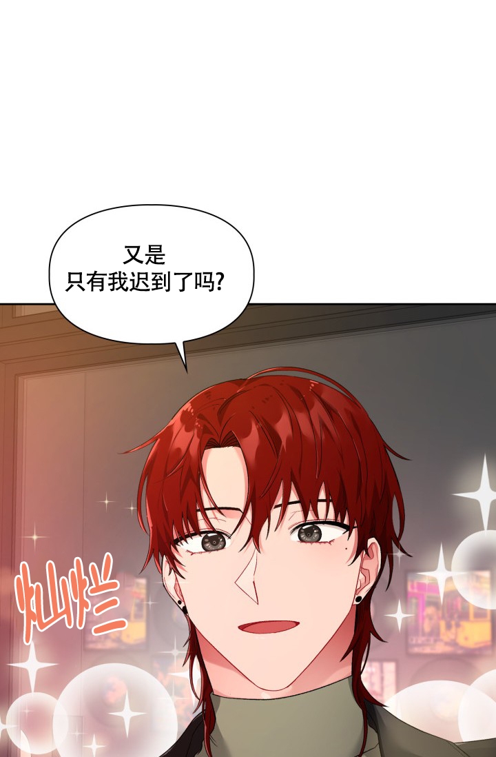 熟人惯犯漫画高清版漫画,第3话3图