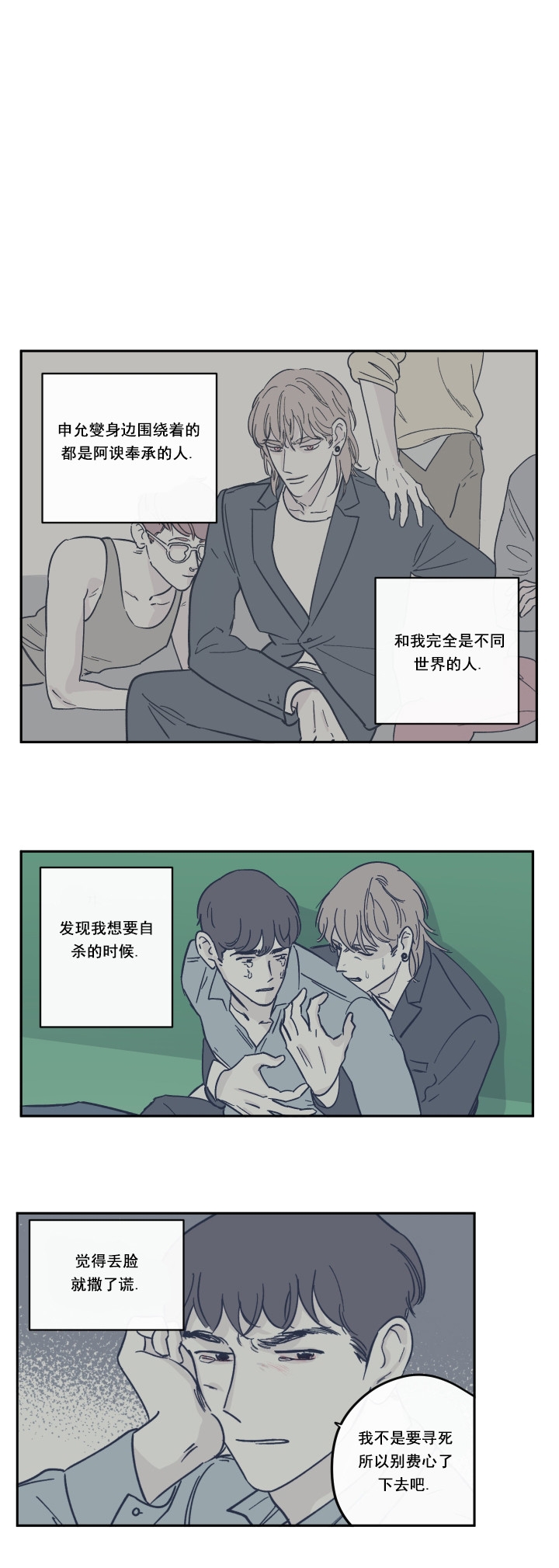 恶龙王国的国王与龙漫画全集漫画,第9话4图