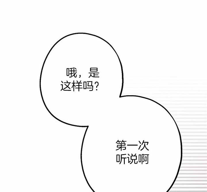 雷云暴雨漫画漫画,第34话4图