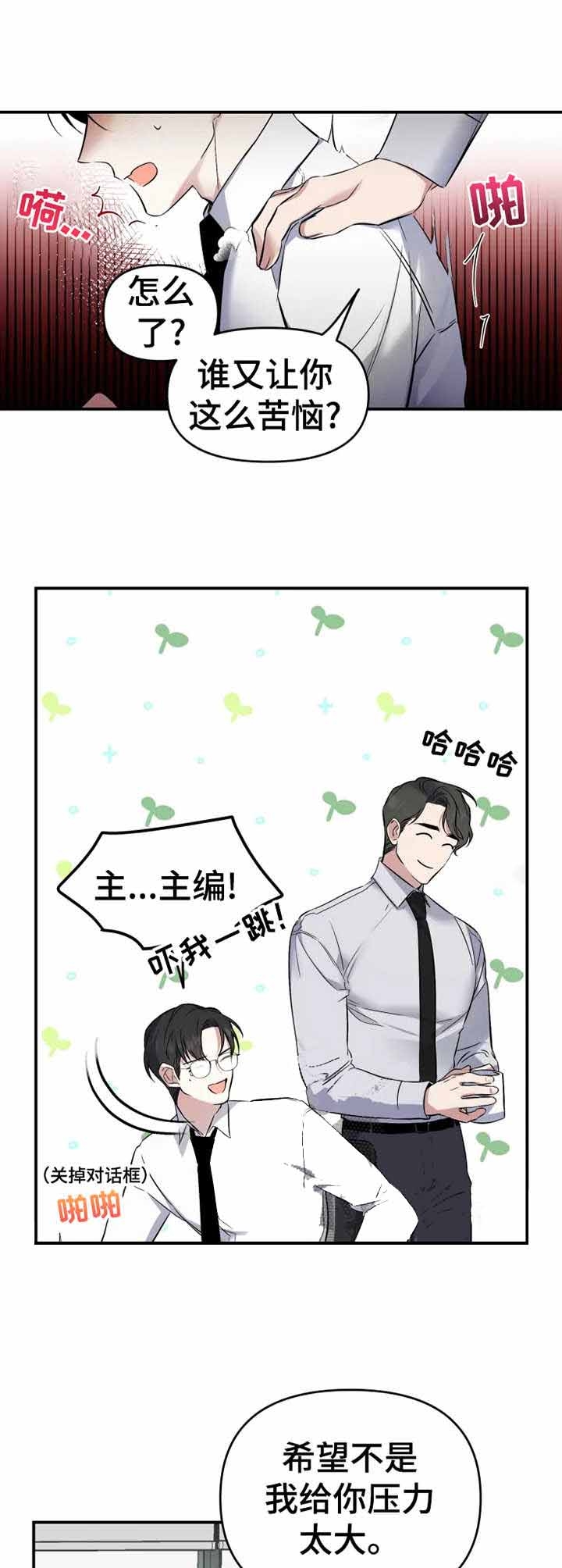 裕书先生漫画免费下拉漫画,第18话2图